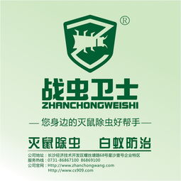 战虫卫士如何科学灭鼠及上门服务费用解析